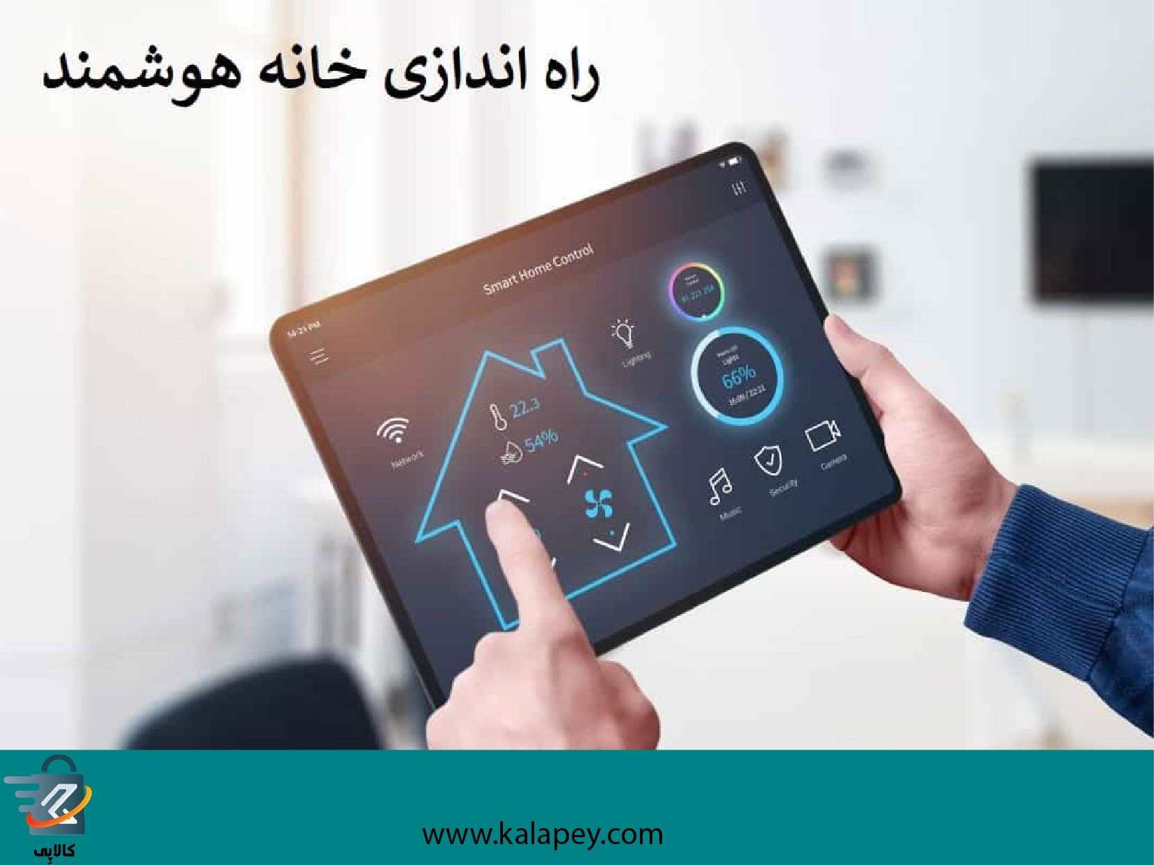 قفل هوشمند